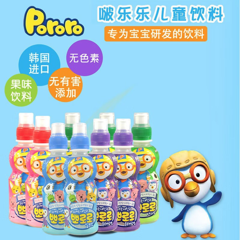[口味随机*10]韩国进口啵乐乐儿童饮料Pororo果汁果味苹果蜜桃宝露露饮品235ml