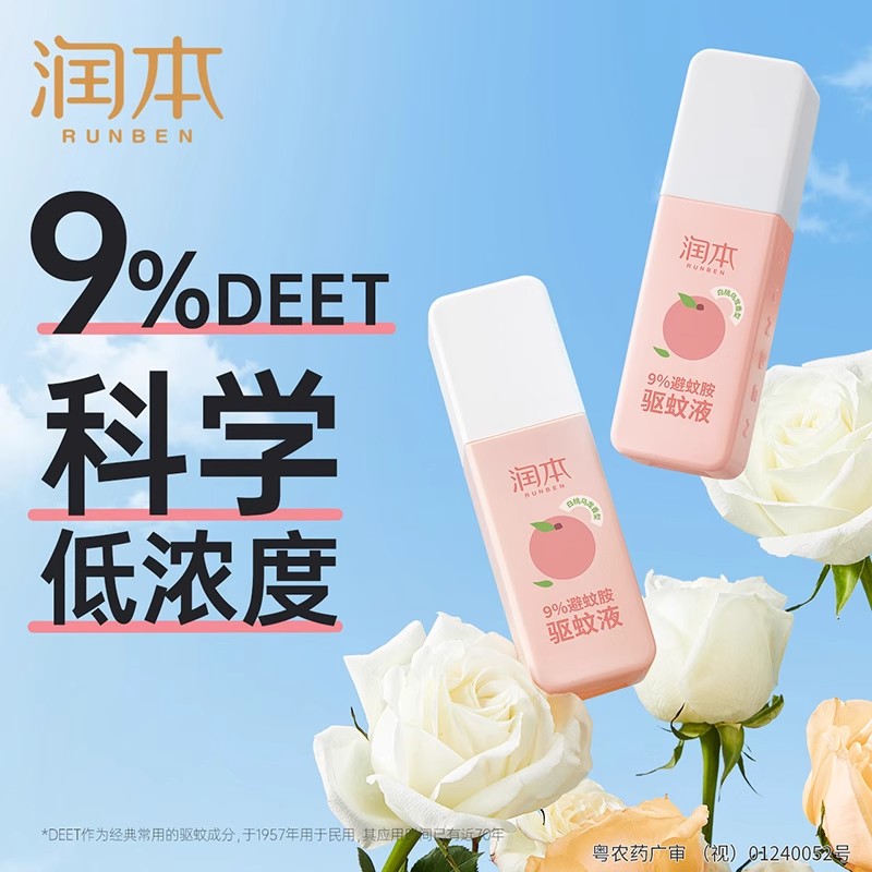 润本9%避蚊胺驱蚊液75ml-白桃乌龙高清大图