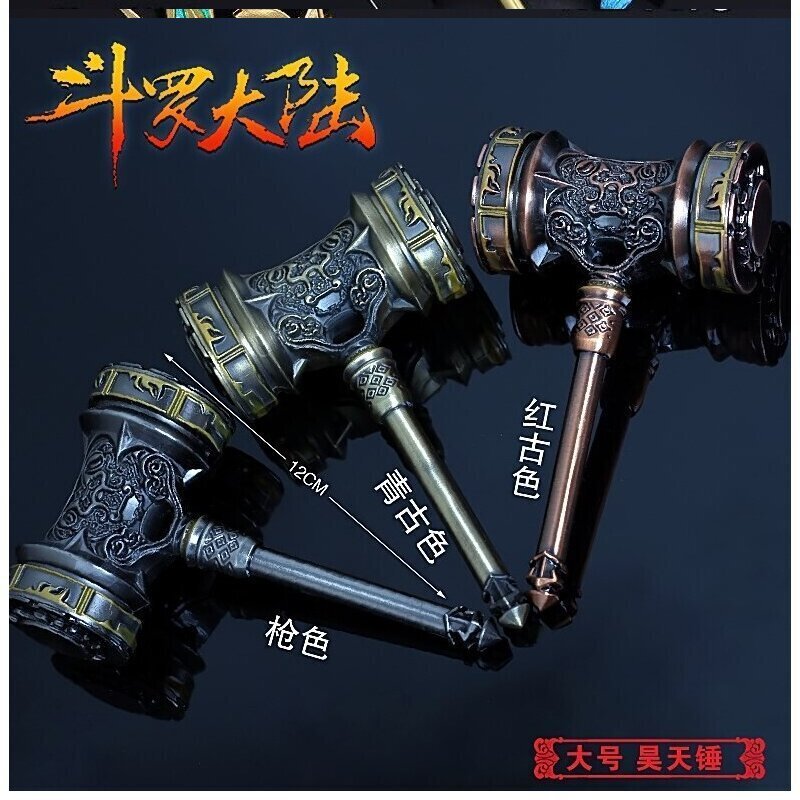 斗罗大陆玩具魂环骨周边卡片手办动漫游戏钥匙扣模型合金挂件昊天锤