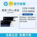 惠普(HP)W1370A原装黑色硒鼓 适用hp M208dw/232dw/233sdn/233sdw 打印机硒鼓