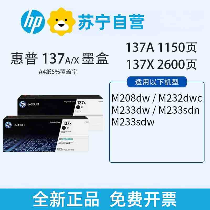 惠普(HP)W1370A原装黑色硒鼓 适用hp M208dw/232dw/233sdn/233sdw 打印机硒鼓