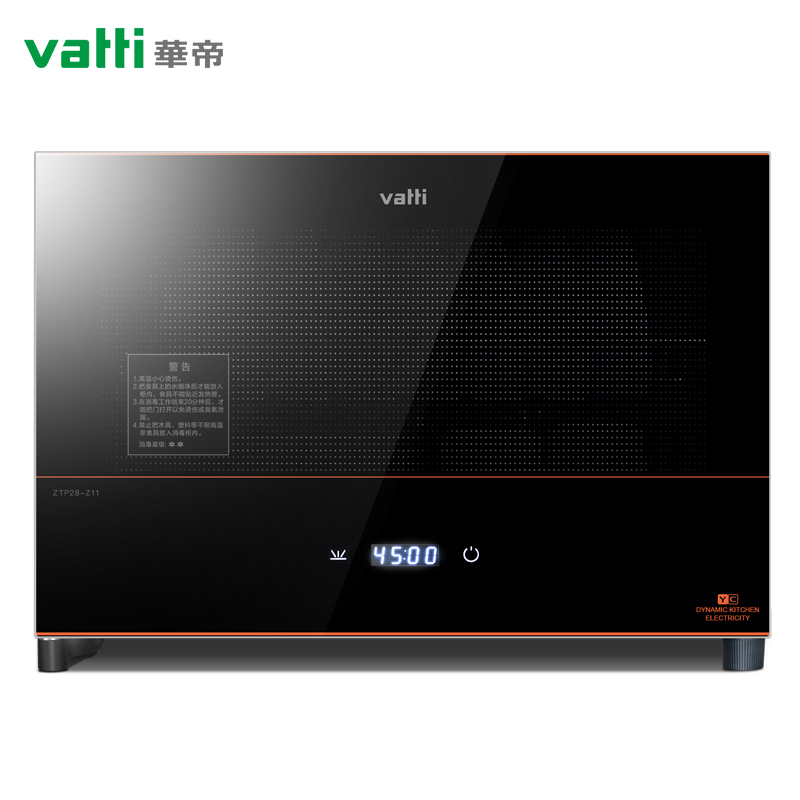 消毒柜ZTP28-Z11 家用Vatti/华帝小型台式碗柜迷你立式茶杯办公室