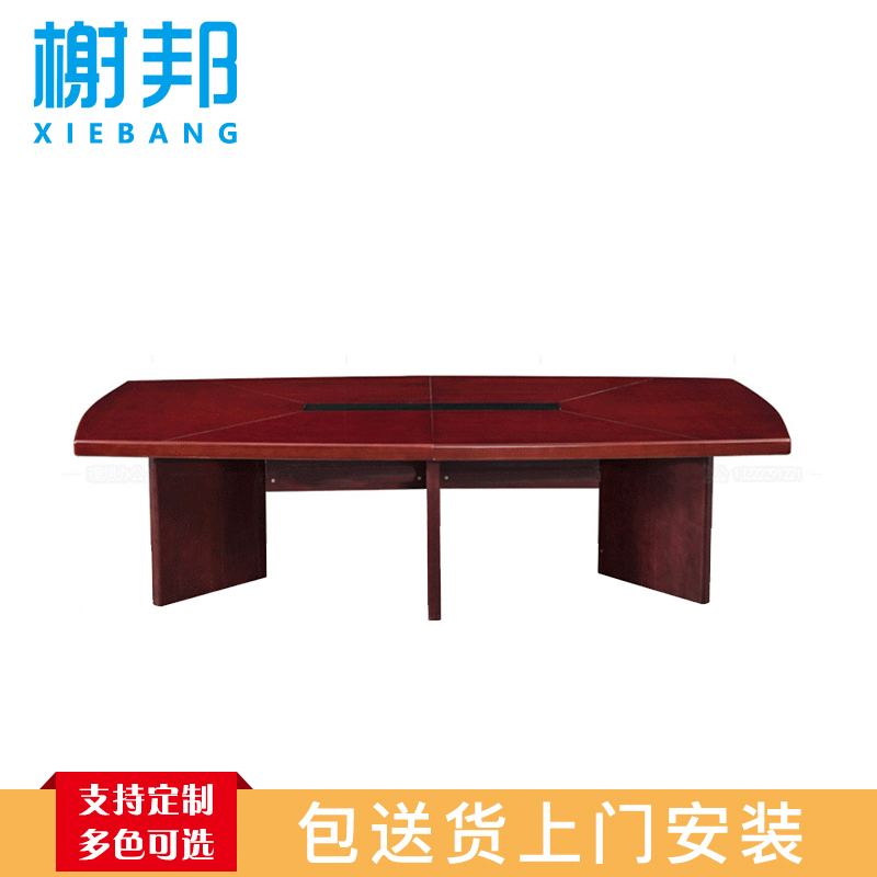 榭邦 办公家具 4米实木会议桌 4000*1600*760mm