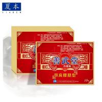 专营）善武堂膏药贴风湿止疼关节腰贴膏定制定金