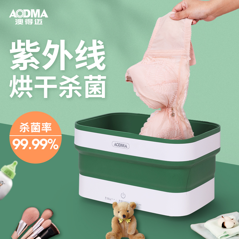 澳得迈多功能折叠除菌烘干机ST-867 UV紫外线净化杀菌 三重加热烘干模式 母婴适用 白绿色高清大图