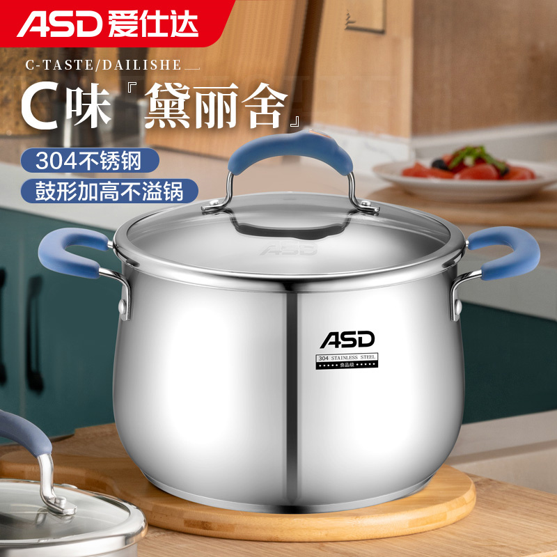 爱仕达 汤锅 304不锈钢汤锅炖锅24CM 炖锅煮锅锅具深汤锅 电磁炉燃气通用 GL1724HB