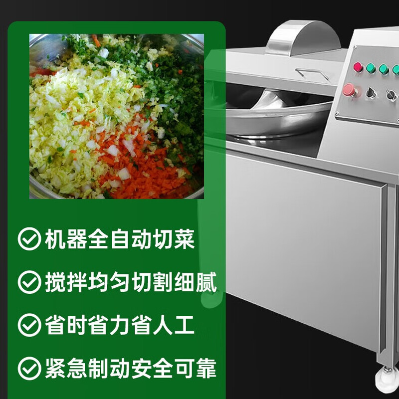 意黛斯(YIDAISI)商用果仁蔬菜瓜果肉类切碎机高清大图