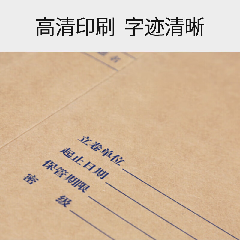 于字简10个装A4新版科技档案盒4cm 进口木浆牛皮纸674g 文件盒/资料盒 支持定制 3310高清大图