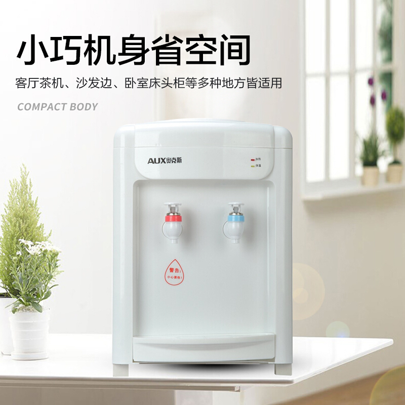 奥克斯aux台式饮水机yt5c温热型饮水机
