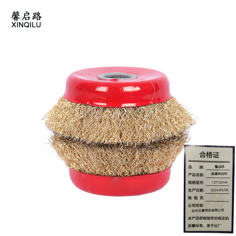 馨启路 角磨钢丝轮 125*22mm 个高清大图