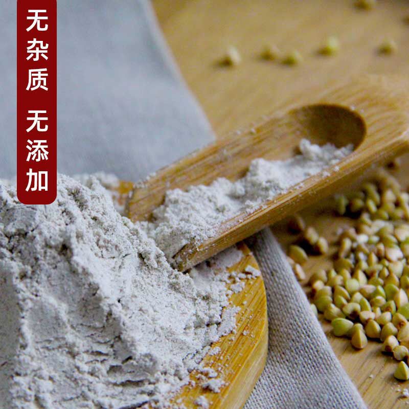 荞麦面粉纯荞麦面乔麦饸饹面条桥面杂粮粗煎饼粉甜荞面粉芥麦面粉