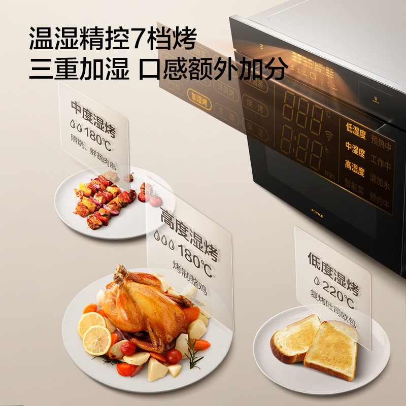 方太(FOTILE)蒸烤一体机ZK72-ES20.i嵌入式蒸烤箱家用烘焙多功能 76L多层同烹蒸烤炸炖四合一高清大图