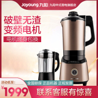Joyoung/九阳L18-YJ08 真空轻音高速破壁机加热多功能料理机家用豆浆辅食