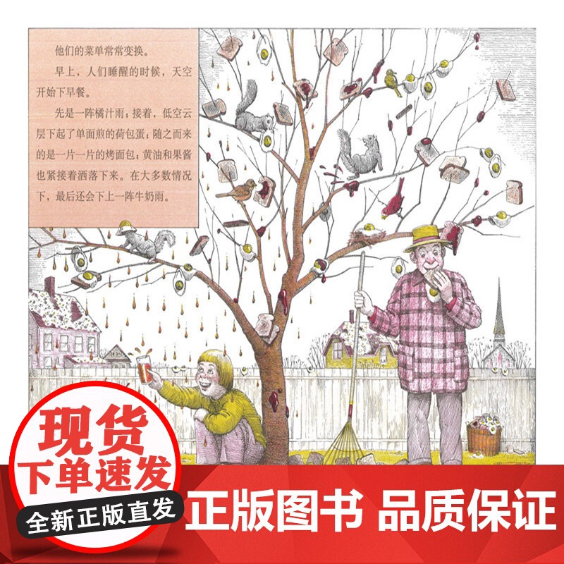 阴天有时下肉丸 北京联合出版公司高清大图