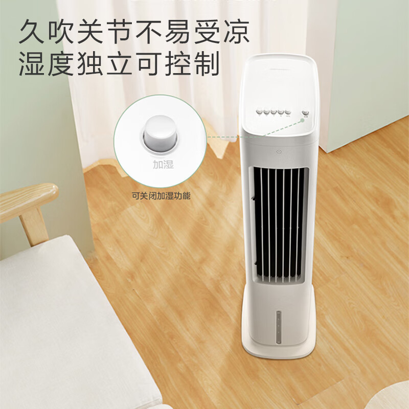 美的(Midea)冷风扇ACA10UB蒸发式空调扇机械大风量轻音加湿大水箱远距送风睡眠风轻音低噪
