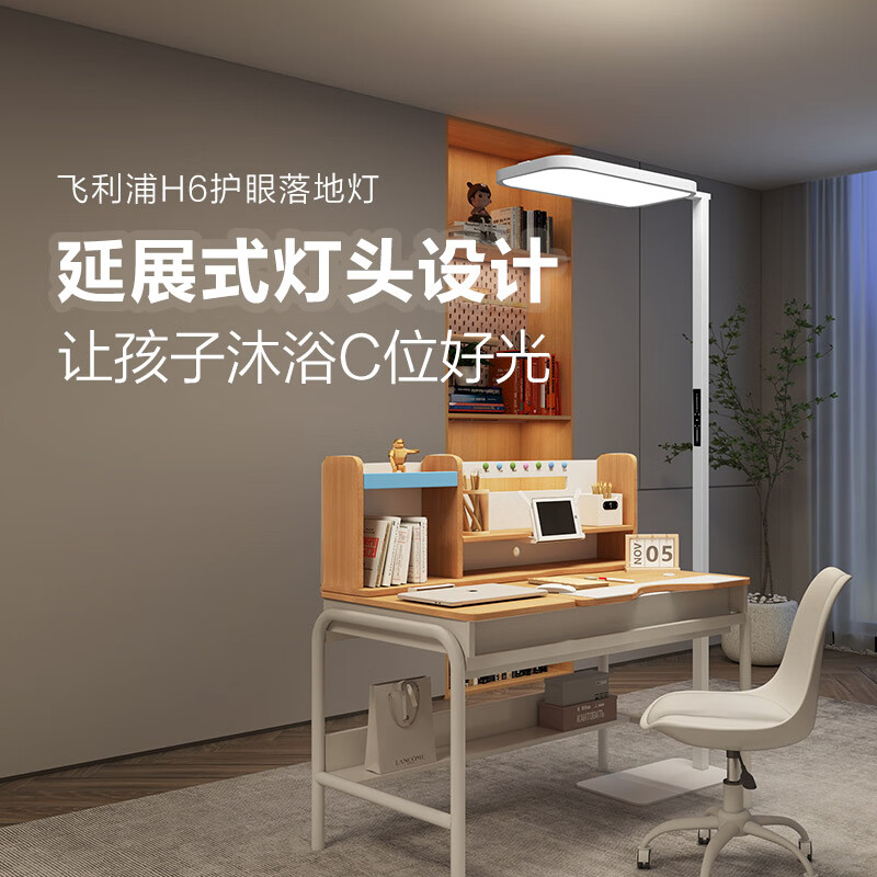 飞利浦(PHILIPS)立式护眼灯家用LED全光谱落地大路灯儿童书房灯H6高清大图