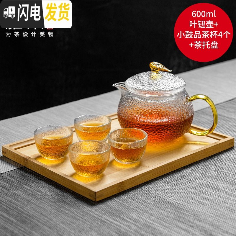 三维工匠锤纹玻璃茶壶过滤泡茶壶家用可高温蒸茶壶耐热花茶壶红茶茶具 叶钮锤纹壶600+4个小鼓+茶盘组合