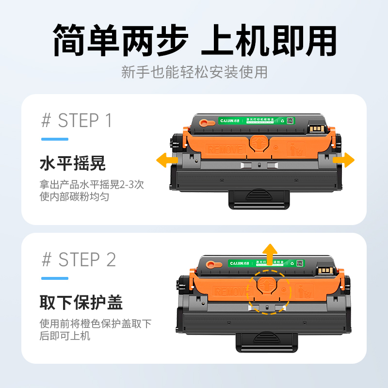 才进王者版适用三星M2621兼容三星硒鼓SL-M2621ND M2671N/FH M2821NDMLT-D115L M2