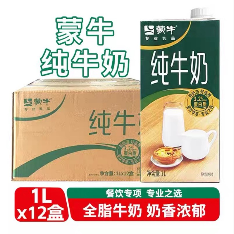 蒙牛纯牛奶1LX12盒/箱高清大图