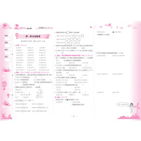 质量保证2019秋部编版冈小状元五年级上册试卷语文+数学达标卷人教版全套2本 小学五年级上册同步训练单元期中期