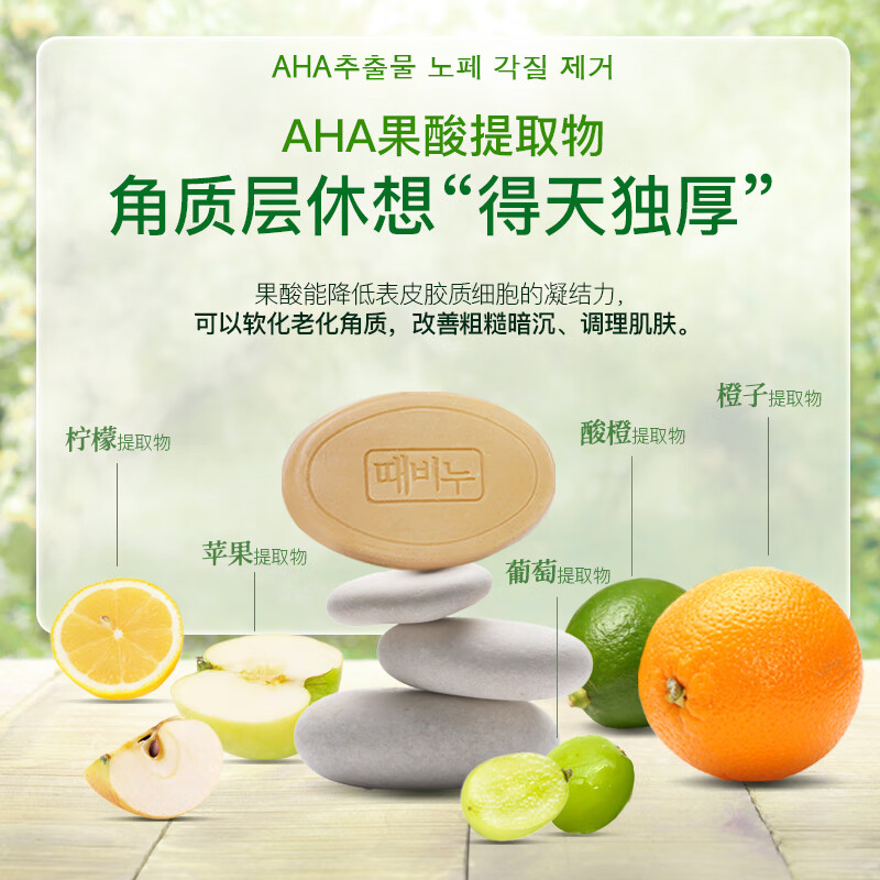 無瑾花 韩国进口 花蜜栗皮磨砂皂90g 蜂蜜香型 洁面皂沐浴洗澡皂男女士高清大图