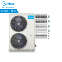 美的(Midea)中央空调家用商用风管机一拖多变频小多联隐藏式嵌入式一级能效7匹一拖五MDS-H180W-A(1)II