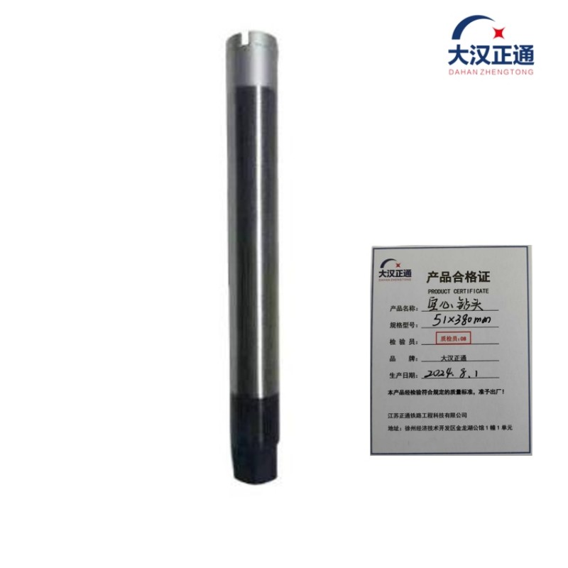 大汉正通 开口空心钻头 56*380mm 支高清大图