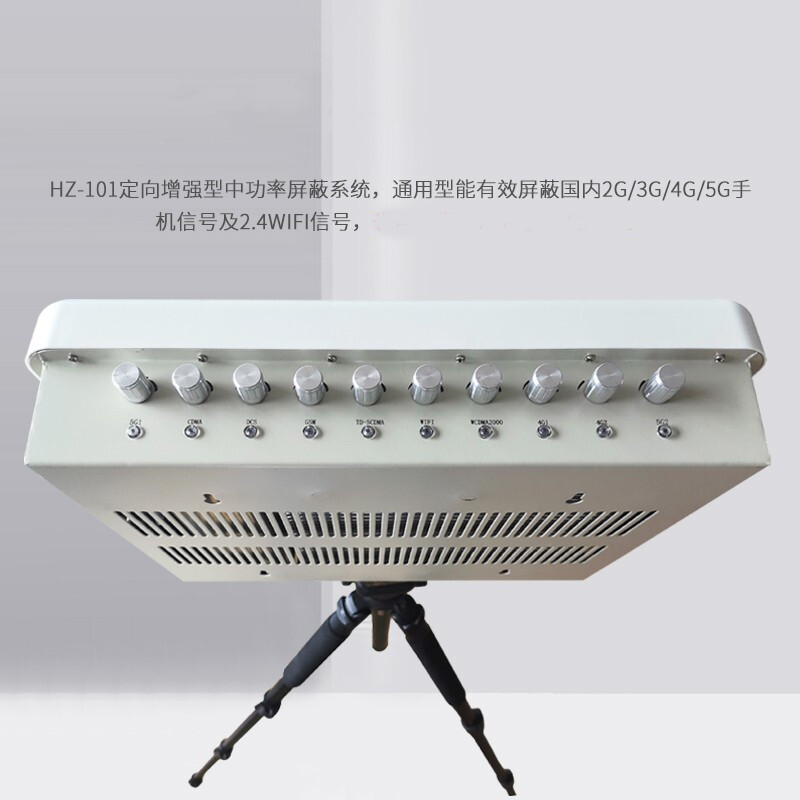 华中创世 HZ-101 定向增强型5G 多功能网络仪器 防护器40W