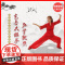 [视频课程]东岳太极拳