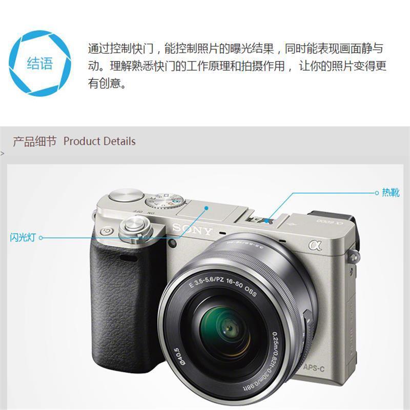 索尼 ILCE A6000银色(16-50+55-210)数码微单相机 双镜头套装 约2430万像素