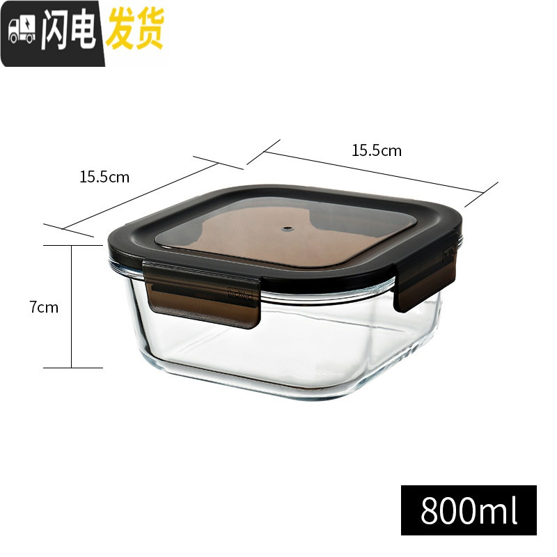 三维工匠上班族玻璃饭盒微波炉加热专用保鲜保温便当带盖碗套装冰箱收纳盒保鲜盒 正方形中号800ml