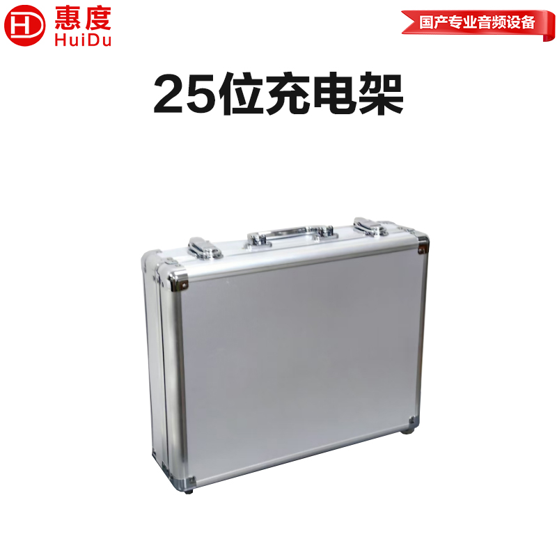 惠度(HuiDu)E-501J一对多2.4G双耳挂式无线讲解系统讲解器活动大型会场无线讲解25位充电架高清大图