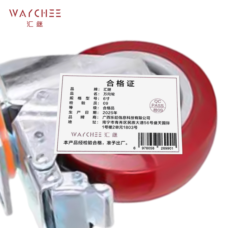 汇继 万向轮 6寸个高清大图