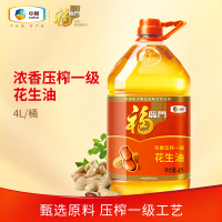 福临门浓香压榨一级花生油4L