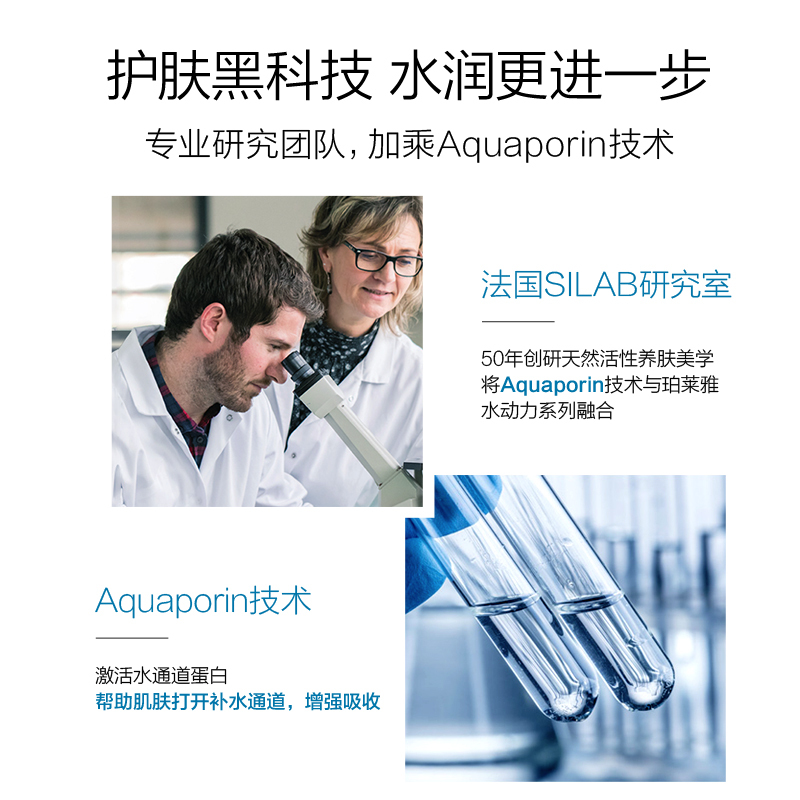 珀莱雅 水动力盈润霜-新升级50g高清大图