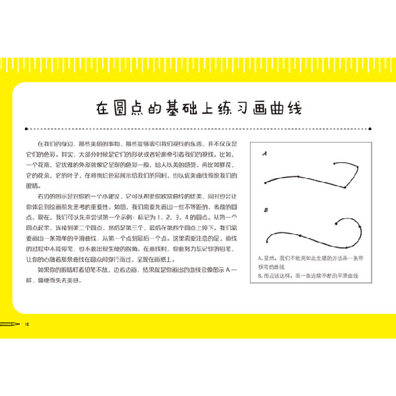 正版新书]零基础简笔画入门[美] 埃德温·鲁兹 著,蒲宁 译978755图片