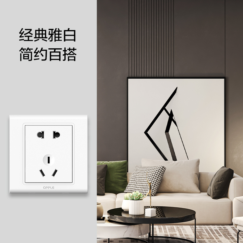 欧普照明开关插座面板多孔电源墙壁墙壁USB五孔插座家用5孔W51系列