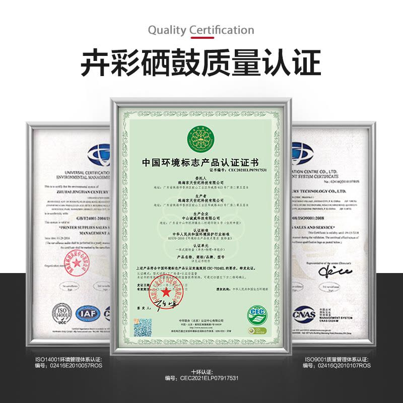 卉彩MPC2550C红色粉盒 高容量 适用理光Ricoh MPC2550/2010/2030/2050/2530硒鼓碳粉图片