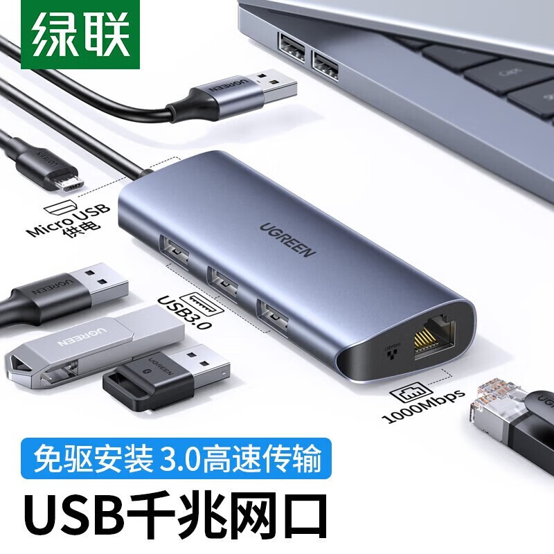 绿联 CM252 usbc扩展坞2.5g网卡拓展USB集分线器电脑typec- 60717@