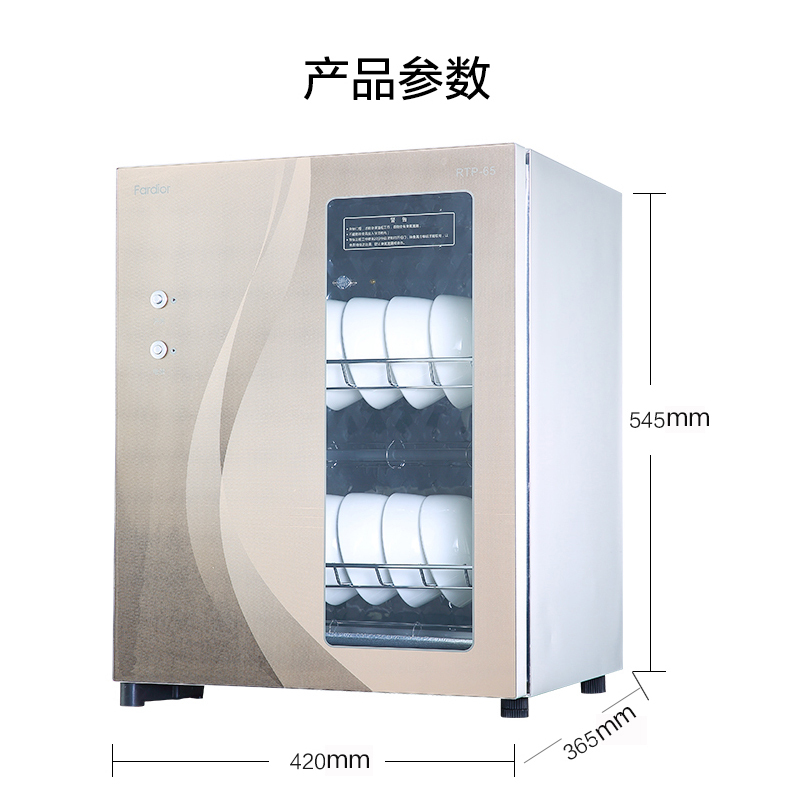 法迪欧(Fardior)立式消毒柜RTP65-50A 50升家用中温烘干 高温隔热 碗筷餐具消毒柜 厨房消毒碗柜
