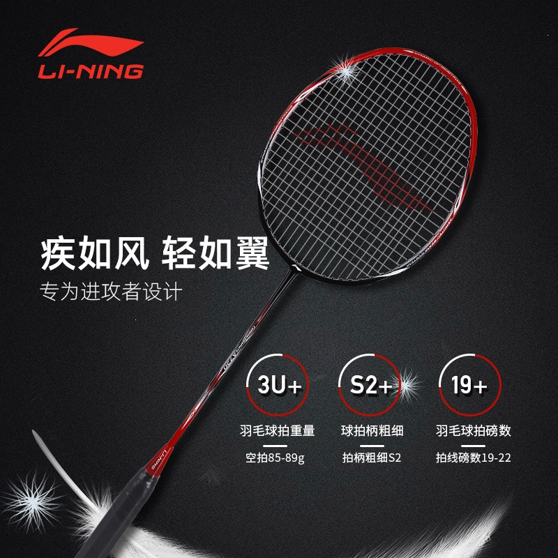 李宁lining羽毛球拍专业碳纤维双拍耐用型单双拍学生羽毛球套装