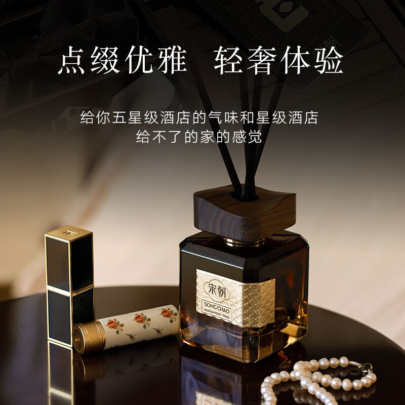 宋朝 雅奢无火香薰套装 月中桂[桂香四溢]150ml高清大图