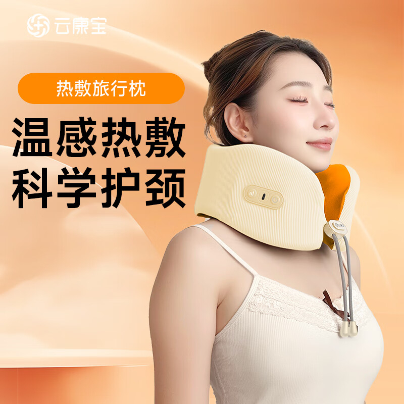 云康宝 肩颈按摩仪 CMN10F ZGZC高清大图