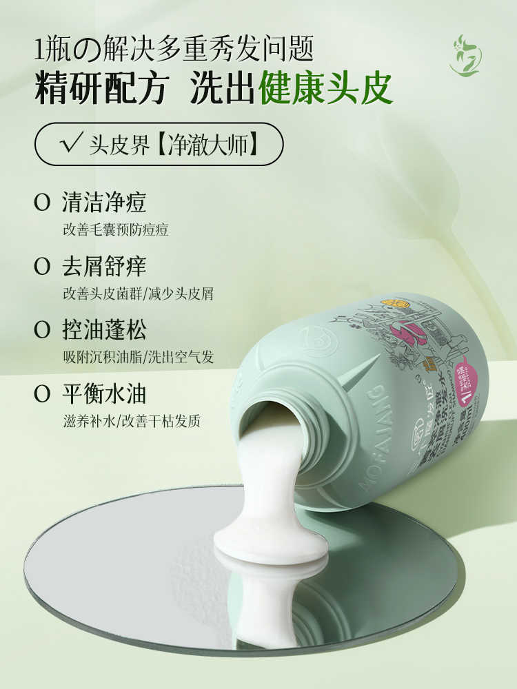 去屑舒痒洗护套装(菁萃净澈去屑洗发水+菁萃舒爽顺滑润发乳)500ml+400ml高清大图