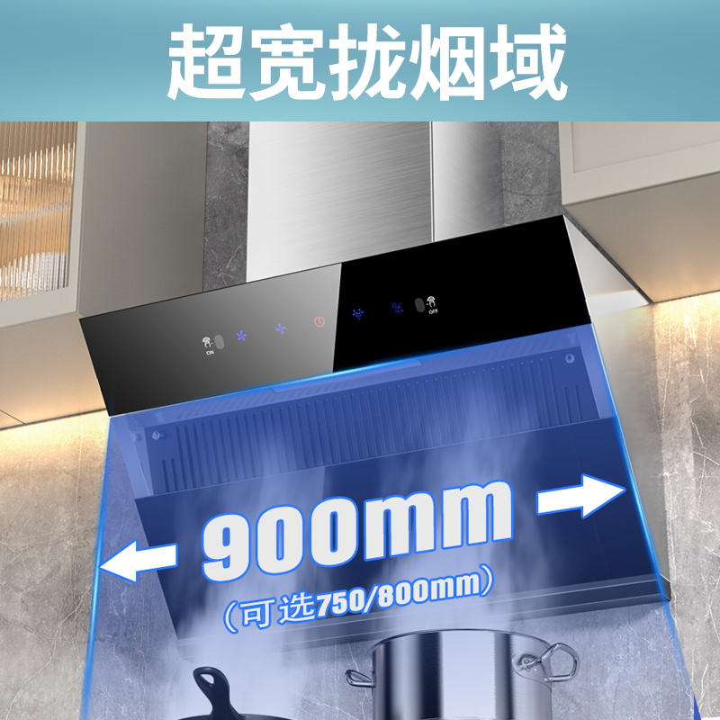 美娇好太太抽油烟机侧吸式吸油烟机家用小尺寸750mm双电机大吸力抽烟机