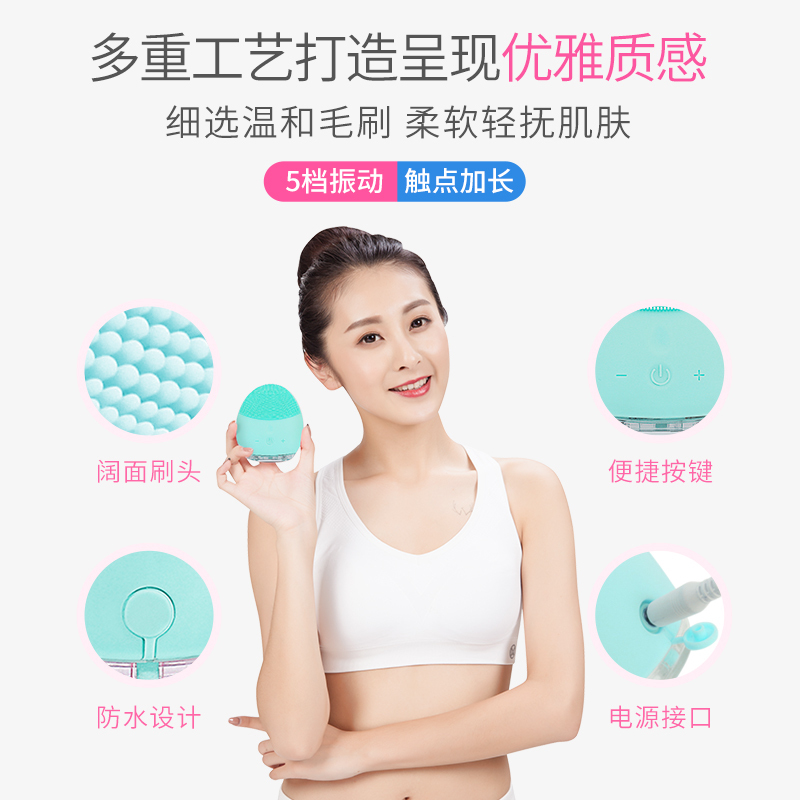 茗振电子 电子美容仪 MZ-MR003蓝色 电动洁面仪 声波震动 深层清洁 毛孔清洁 美容洗脸刷