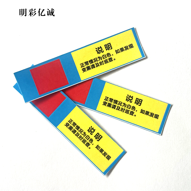 k明彩亿诚 定位说明明示 54*15mm 张高清大图