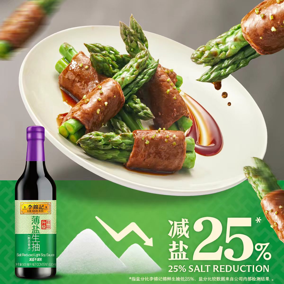 李锦记薄盐生抽 500ml 炒菜凉拌调味 蒸鱼蒸海鲜家用高清大图