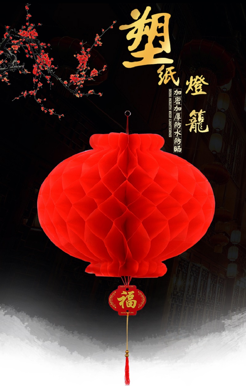 装饰节庆大红蜂窝纸灯笼45#加厚加密款直径42CM 100个装高清大图