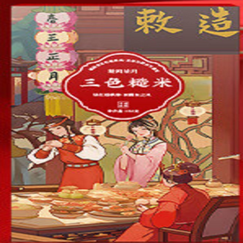 陇间柒月 竹报平安A02 LJQY-3657 食品礼盒